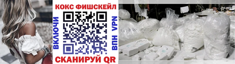 Cocaine FishScale  Орлов 