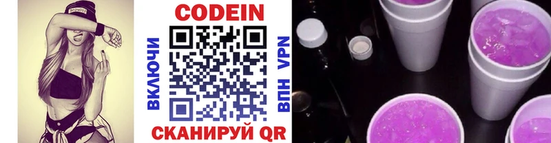 Кодеин напиток Lean (лин)  Орлов 