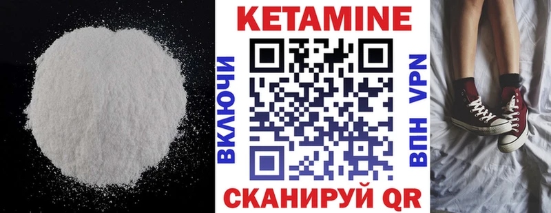 где найти   Орлов  Кетамин ketamine 