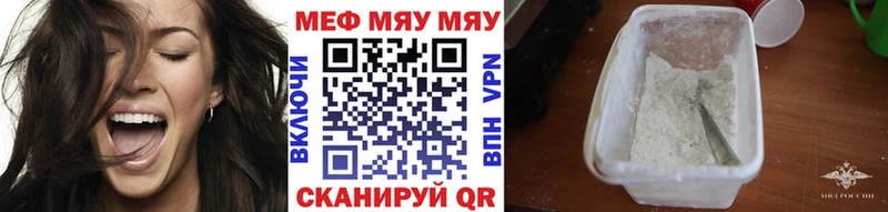 Меф кристаллы  Орлов 