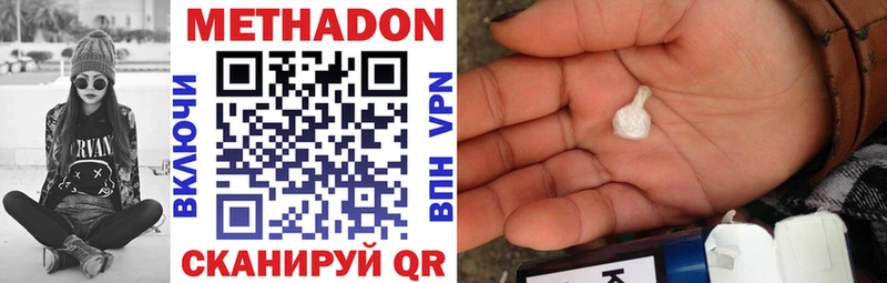 Метадон methadone  Орлов 